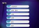 ‘버마’에서‘미얀마’로  2페이지