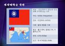 ‘버마’에서‘미얀마’로  3페이지