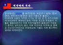 ‘버마’에서‘미얀마’로  4페이지