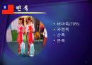 ‘버마’에서‘미얀마’로  6페이지