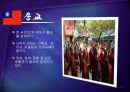‘버마’에서‘미얀마’로  9페이지