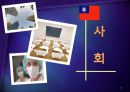 ‘버마’에서‘미얀마’로  14페이지