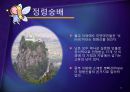 ‘버마’에서‘미얀마’로  15페이지
