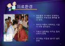 ‘버마’에서‘미얀마’로  16페이지
