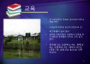 ‘버마’에서‘미얀마’로  18페이지