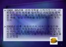 ‘버마’에서‘미얀마’로  21페이지
