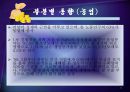 ‘버마’에서‘미얀마’로  22페이지