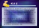 ‘버마’에서‘미얀마’로  26페이지