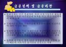 ‘버마’에서‘미얀마’로  28페이지