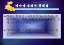 ‘버마’에서‘미얀마’로  29페이지