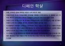 ‘버마’에서‘미얀마’로  36페이지
