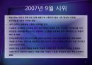 ‘버마’에서‘미얀마’로  37페이지