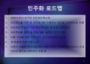 ‘버마’에서‘미얀마’로  38페이지