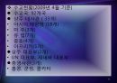 ‘버마’에서‘미얀마’로  48페이지