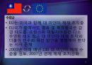 ‘버마’에서‘미얀마’로  54페이지