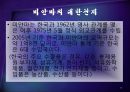 ‘버마’에서‘미얀마’로  56페이지