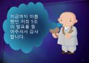 ‘버마’에서‘미얀마’로  57페이지