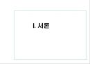 『외모지상주의』이대로 좋은가 7페이지