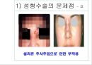 『외모지상주의』이대로 좋은가 40페이지