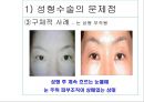 『외모지상주의』이대로 좋은가 41페이지