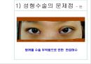 『외모지상주의』이대로 좋은가 42페이지