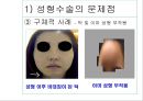 『외모지상주의』이대로 좋은가 43페이지