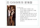 『외모지상주의』이대로 좋은가 49페이지