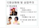 『외모지상주의』이대로 좋은가 62페이지