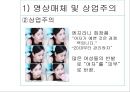 『외모지상주의』이대로 좋은가 66페이지