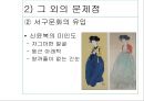 『외모지상주의』이대로 좋은가 73페이지