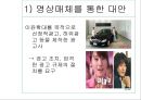 『외모지상주의』이대로 좋은가 78페이지