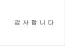 『외모지상주의』이대로 좋은가 91페이지