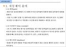 건축 설비 계획 - 자동 제어 & 보일러 & 빙축열 시스템.ppt 7페이지