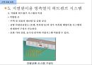 건축 설비 계획 - 자동 제어 & 보일러 & 빙축열 시스템.ppt 35페이지