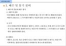 건축 설비 계획 - 배수 및 통기설비.ppt 3페이지