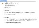건축 설비 계획 - 배수 및 통기설비.ppt 4페이지