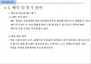 건축 설비 계획 - 배수 및 통기설비.ppt 5페이지