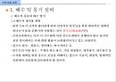건축 설비 계획 - 배수 및 통기설비.ppt 10페이지