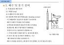 건축 설비 계획 - 배수 및 통기설비.ppt 24페이지