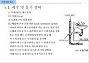 건축 설비 계획 - 배수 및 통기설비.ppt 25페이지