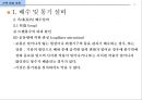 건축 설비 계획 - 배수 및 통기설비.ppt 28페이지