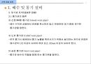 건축 설비 계획 - 배수 및 통기설비.ppt 37페이지