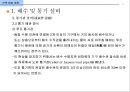 건축 설비 계획 - 배수 및 통기설비.ppt 40페이지