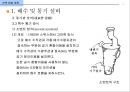 건축 설비 계획 - 배수 및 통기설비.ppt 44페이지