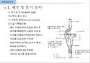 건축 설비 계획 - 배수 및 통기설비.ppt 45페이지