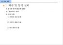 건축 설비 계획 - 배수 및 통기설비.ppt 51페이지