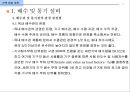 건축 설비 계획 - 배수 및 통기설비.ppt 53페이지