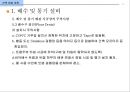 건축 설비 계획 - 배수 및 통기설비.ppt 66페이지