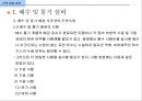 건축 설비 계획 - 배수 및 통기설비.ppt 73페이지