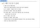 건축 설비 계획 - 배수 및 통기설비.ppt 75페이지